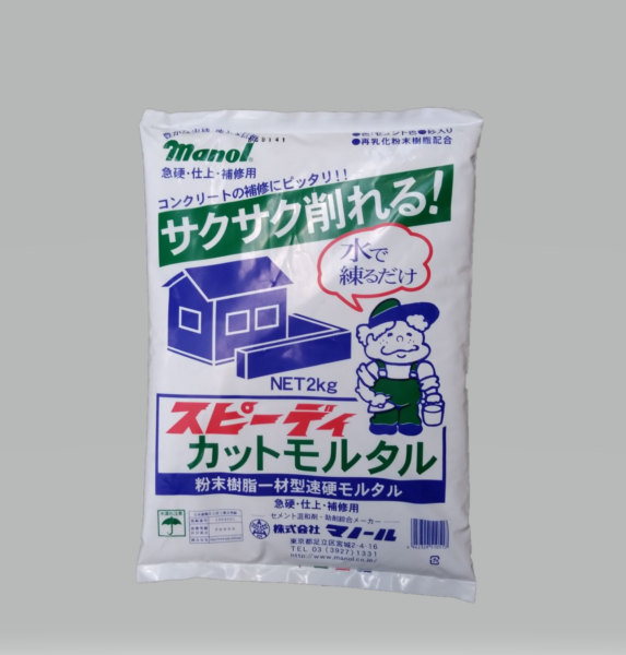 スピーディカットモルタル２kg
