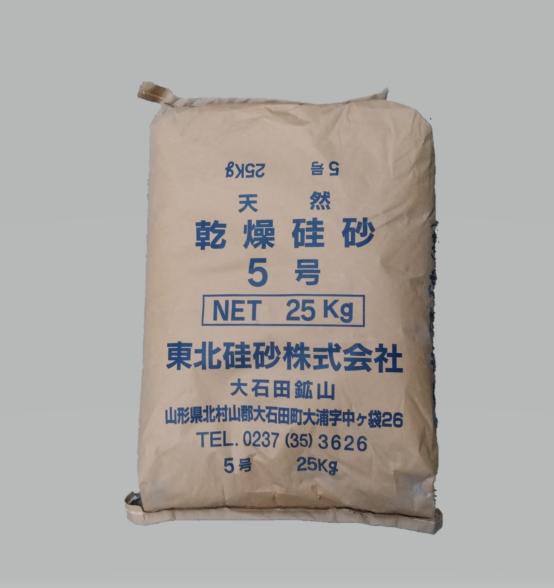 ５号珪砂　２５ｋｇ