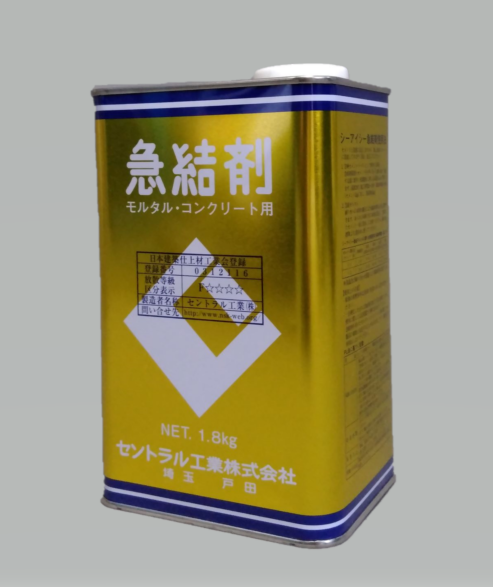 ＣＩＣ急結剤1.８㎏、９㎏