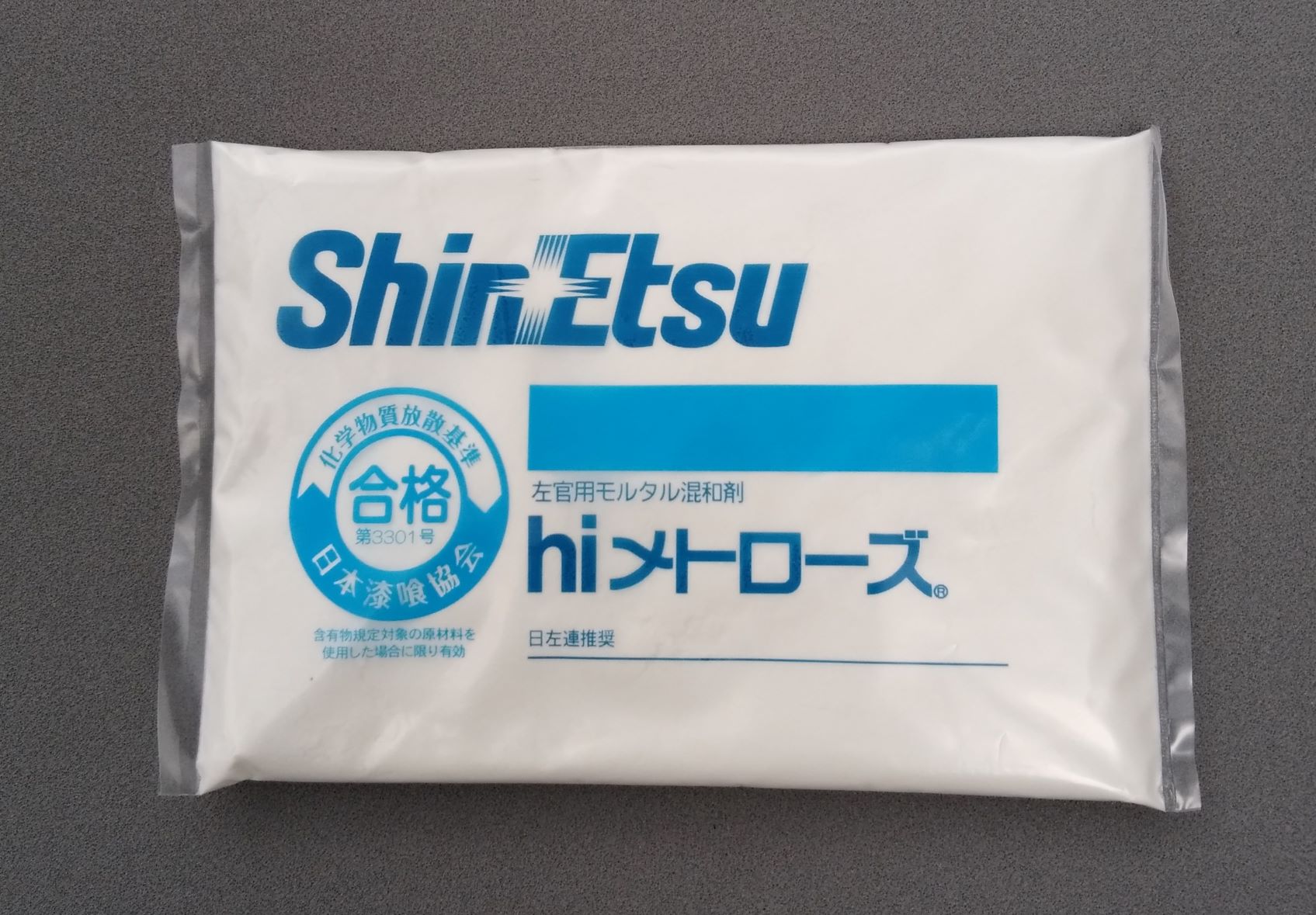 ｈｉメトローズ45ｇ