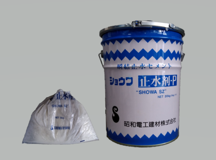 ショウワ止水剤