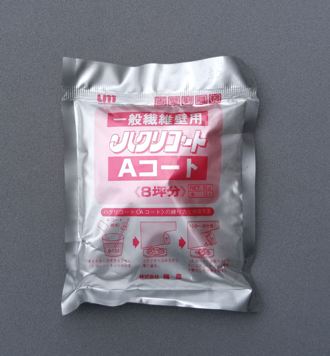 ハクリコートＡコート